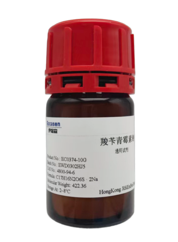 羧苄青霉素钠