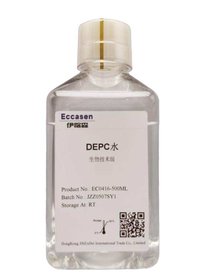 DEPC水